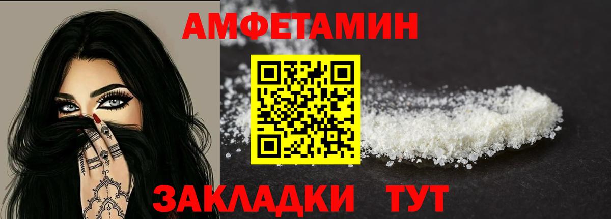 Амфетамин Premium Ханты-Мансийск