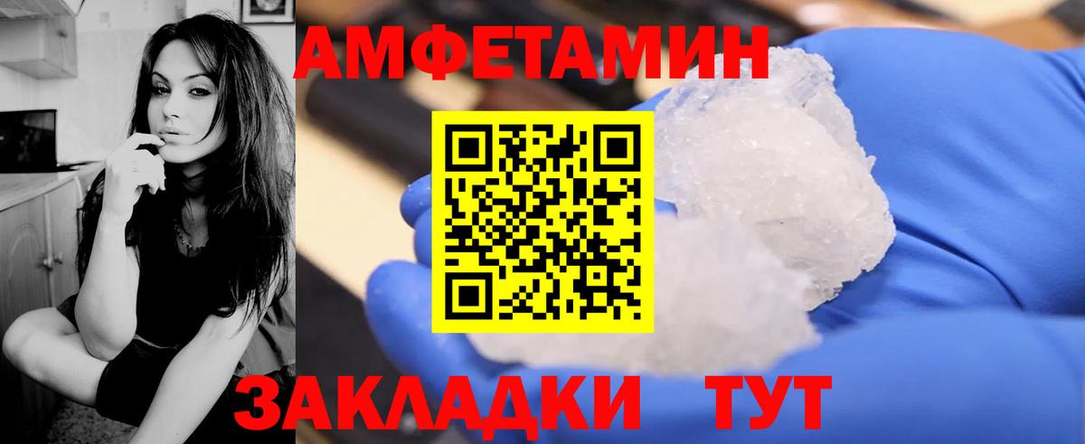 АМФЕТАМИН 98%  Вход с VPN  Amphetamine  Ханты-Мансийск 