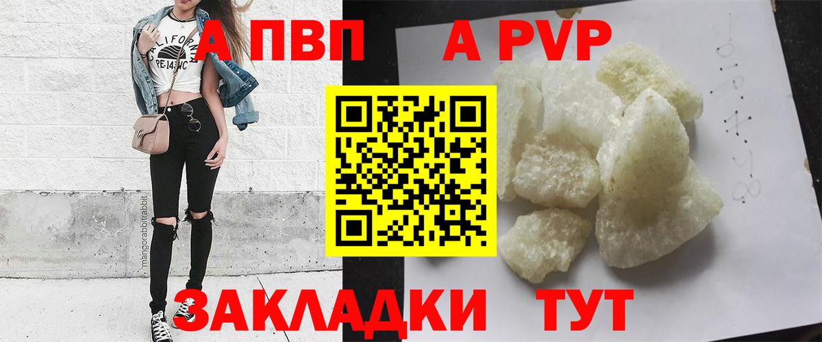 Alpha PVP Соль  купить  сайты  Ханты-Мансийск  А ПВП Соль  Вход с VPN  Alpha PVP VHQ 