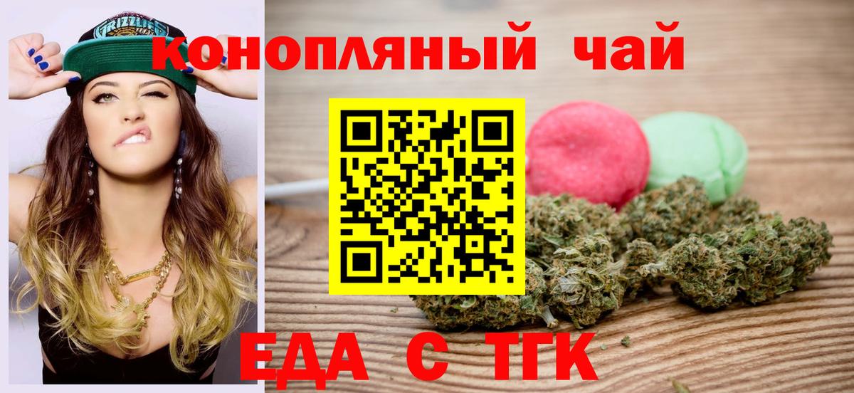 Ханты-Мансийск  Cannafood конопля  Вход с VPN 