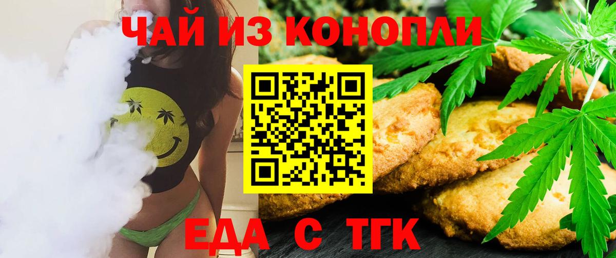 Canna-Cookies конопля Ханты-Мансийск