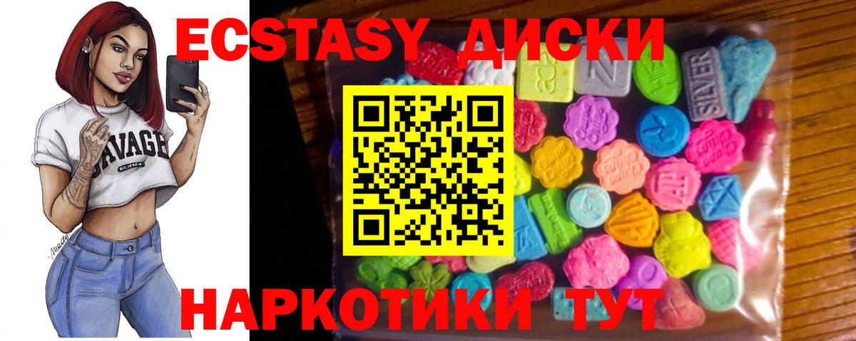 Ханты-Мансийск  ЭКСТАЗИ  Вход с VPN  Экстази 280 MDMA 