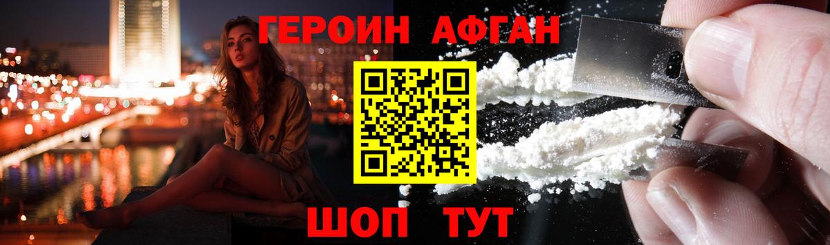 Героин белый  Вход с VPN  Ханты-Мансийск 
