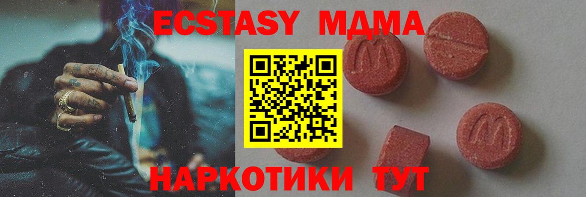 MDMA VHQ Ханты-Мансийск