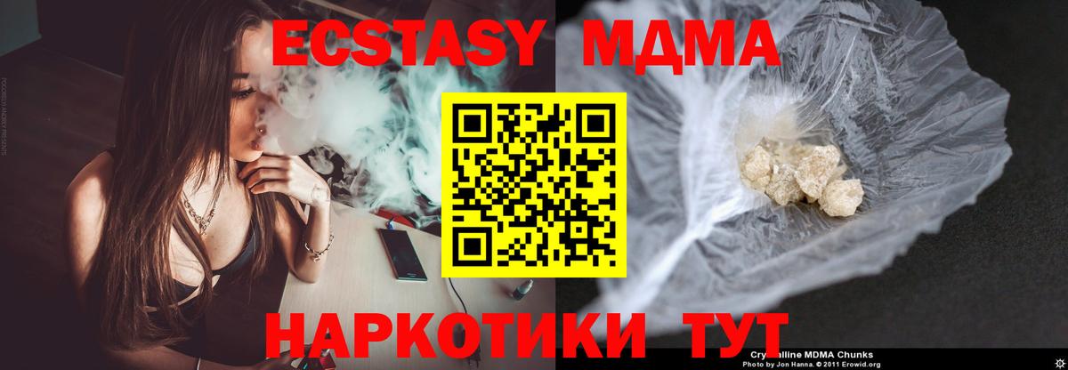 MDMA Molly  Вход с VPN  Ханты-Мансийск  МДМА VHQ 