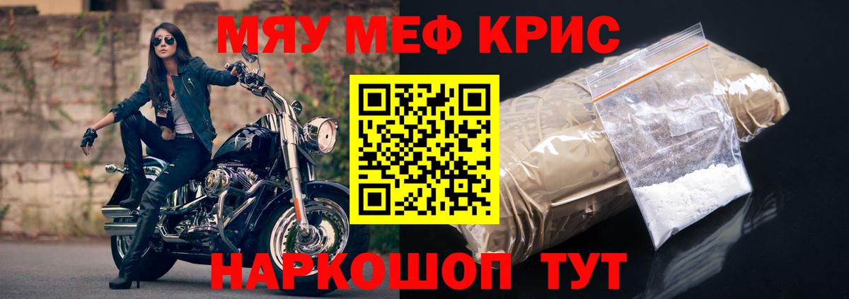 МЕФ  Меф мяу мяу  Мефедрон мяу мяу  Вход с VPN  Ханты-Мансийск 