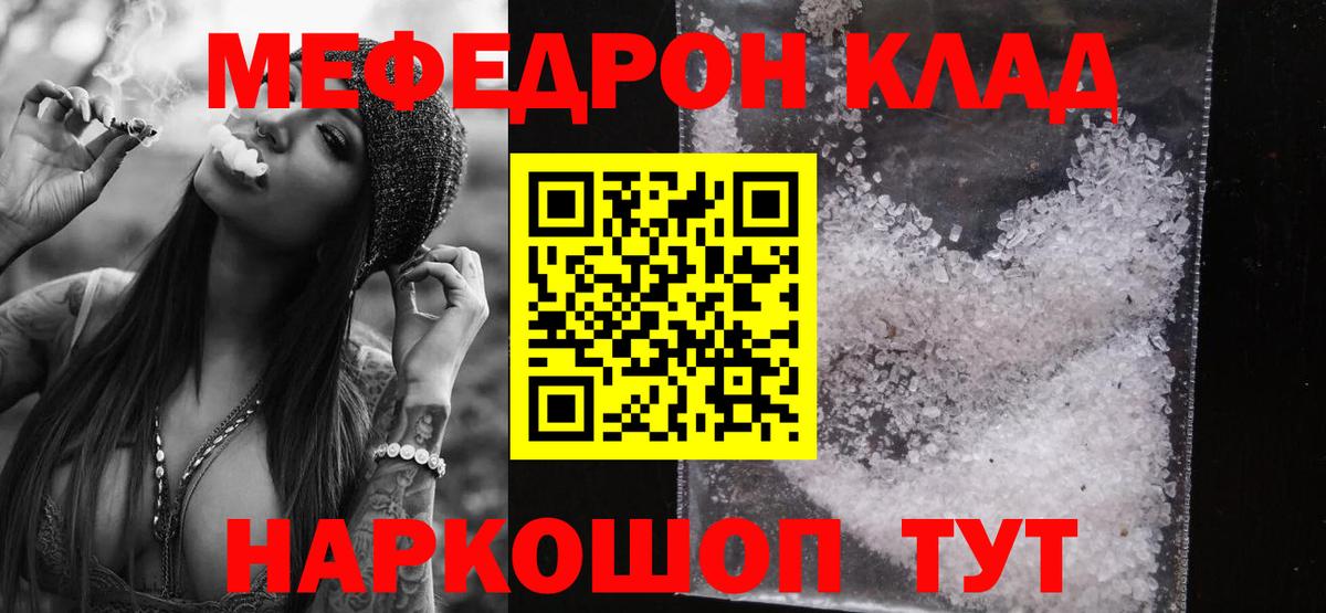 Меф мяу мяу кристаллы Ханты-Мансийск