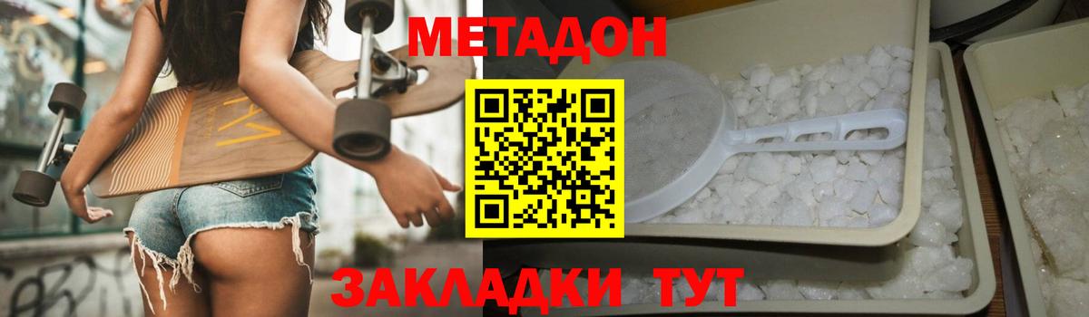 Ханты-Мансийск  Метадон methadone  Вход с VPN 