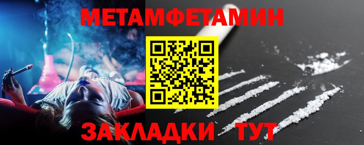 Первитин Декстрометамфетамин 99.9% Ханты-Мансийск