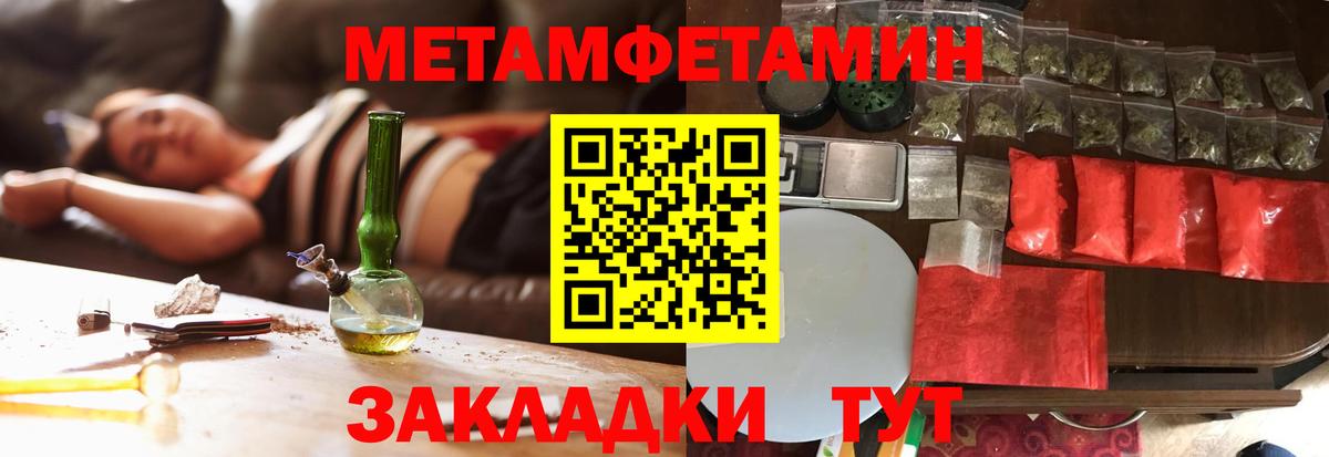 Метамфетамин винт  Вход с VPN  Ханты-Мансийск 