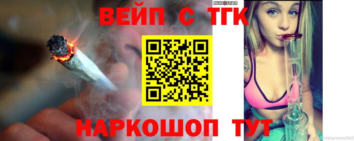Ханты-Мансийск  ТГК вейп  Вход с VPN  ТГК вейп 